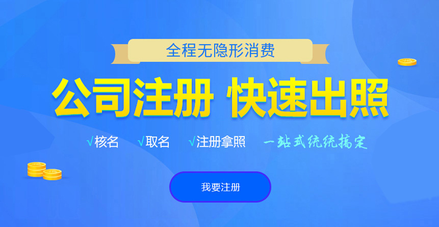 剑川悦旭注册公司网