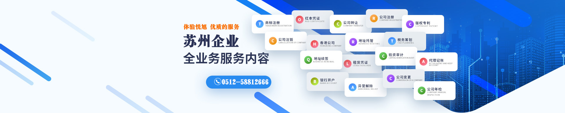 剑川悦旭注册公司网