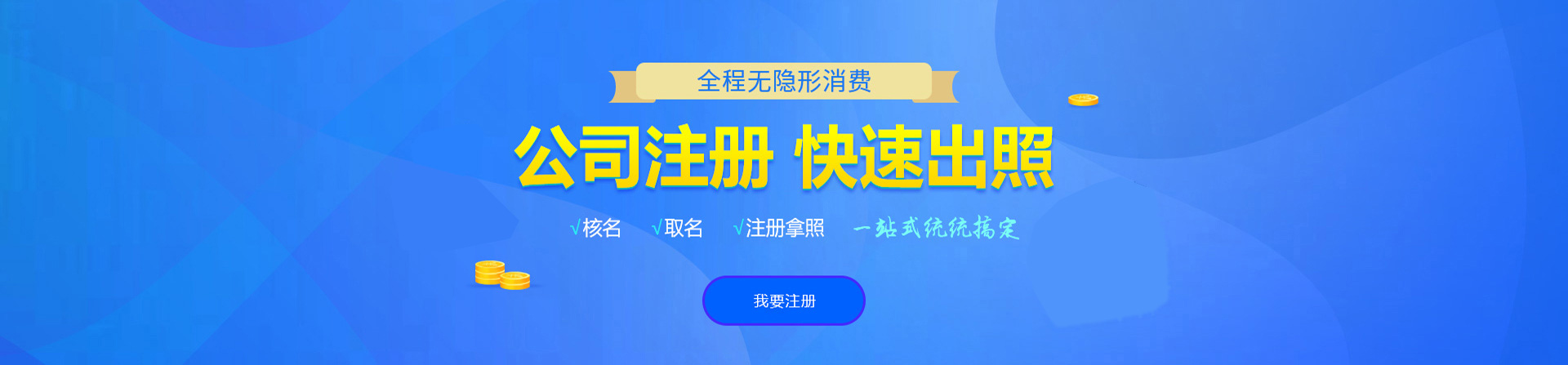 剑川注册公司网